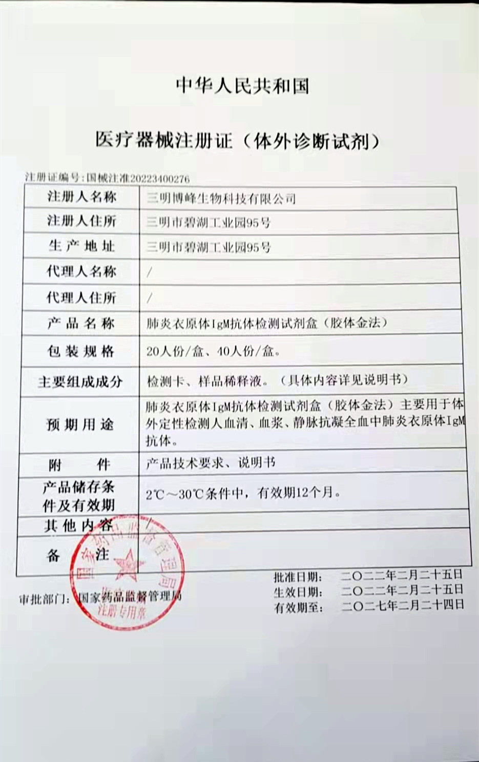 肺衣M層析.jpg